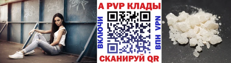 Купить закладки  Углегорск  Alfa_PVP Crystall 