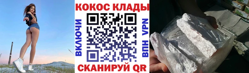 Купить закладки  Углегорск  Cocaine Эквадор 