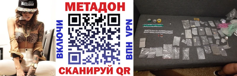МЕТАДОН кристалл  Купить где  Углегорск 