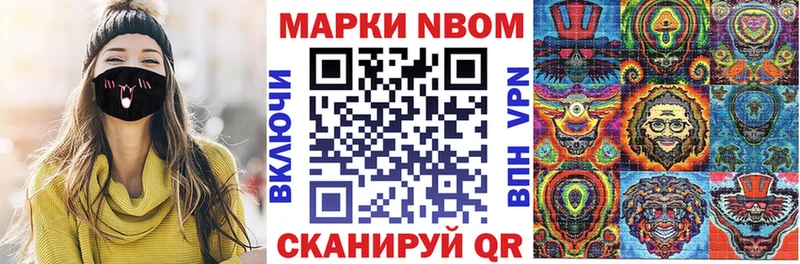 Марки 25I-NBOMe 1,5мг  Купить где  Углегорск 