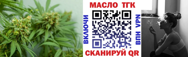 ТГК вейп  Купить где  Углегорск 